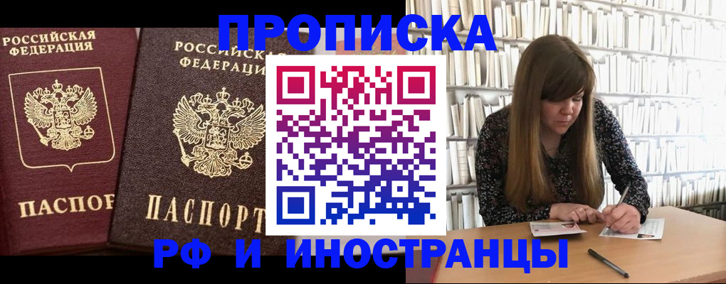временная регистрация в Палласовке